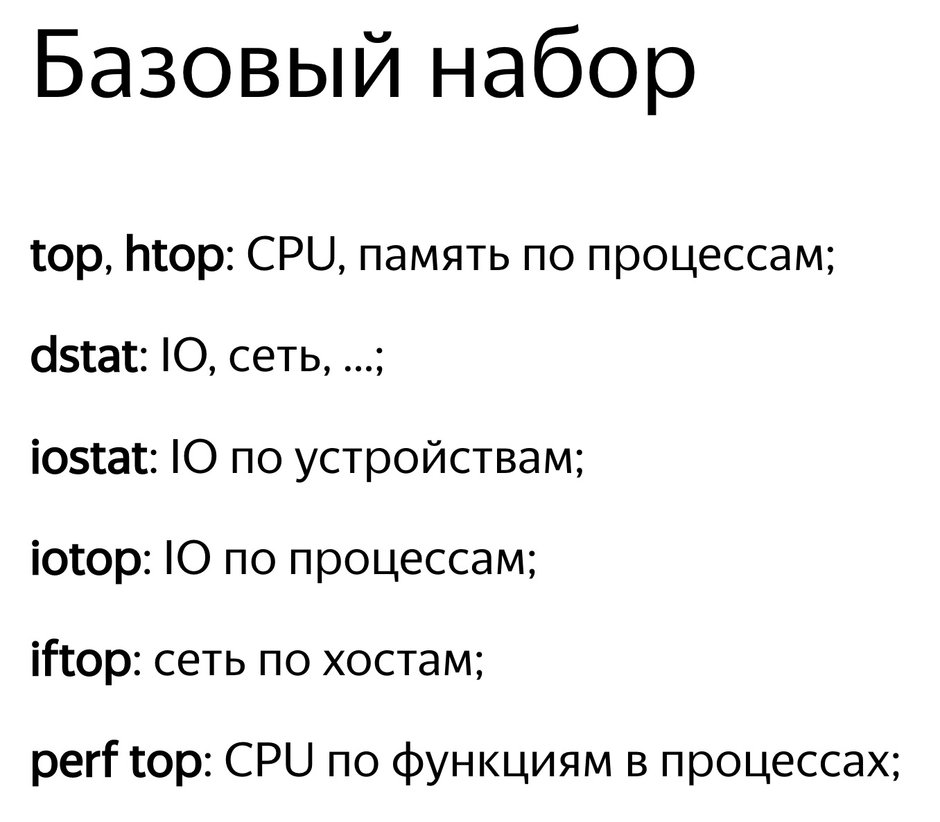 Анализ производительности запросов в ClickHouse. Доклад Яндекса - 13